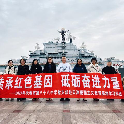 传承红色基因 ﻿砥砺奋进力量