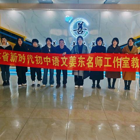 名师领航赋新能 区域共研启新程