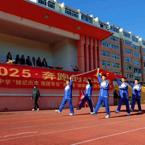 淬炼青春信仰 奔跑铸魂育人