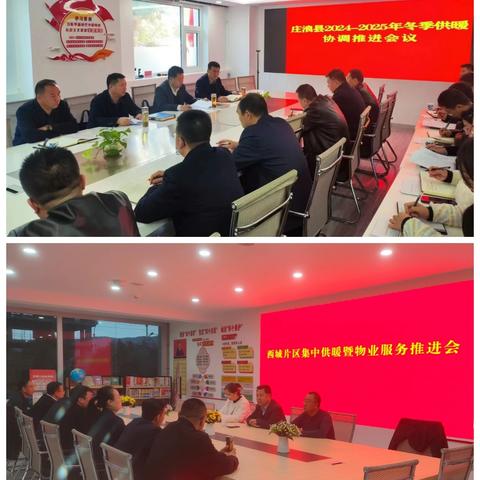 脚步不停“问暖” 协商议事“为民”——幸福社区持续开展冬季供暖协商议事访民问暖行动