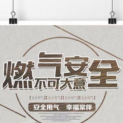 【航天学前】“厨”变不惊  防患未“燃”——西安航天城第七幼儿园开展燃气泄漏应急疏散演练活动