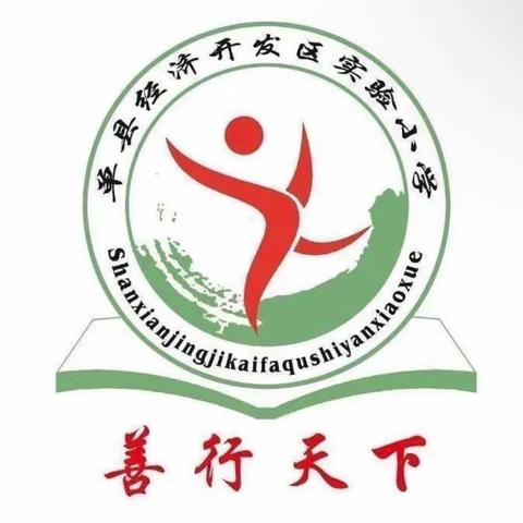 单县经济开发区实验小学三一级部五月份写字比赛