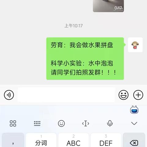 【单县经济开发区实验小学】四一级部劳动技能——我会做水果拼盘