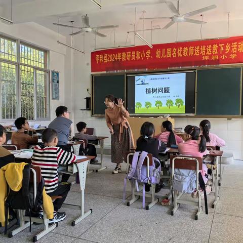 送教下乡进课堂 精准施教促成长 ——记教研员和小学名优教师到坪洄小学送培送教活动