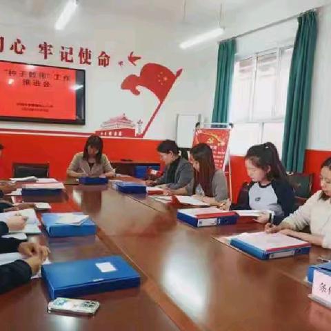 笃行不辍 且进且悟——华阴市罗敷镇中心小学“种子教师”工作推进会