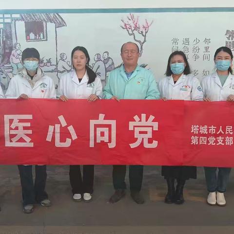 “在职党员进小区，义诊服务暖民心” ---暖春送健康