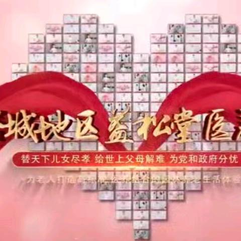 聚力康养 新春纳福 ---2026年新年贺词