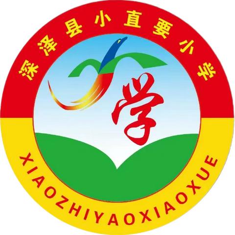 深泽县小直要村小学“放歌新时代，奋进新征程”迎国庆唱红歌合唱比赛活动纪实