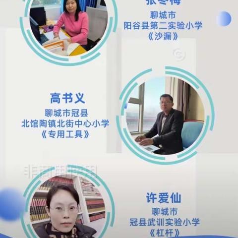 落实科学理念  提升核心素养——圣城街道科学教师参加线上山东省齐鲁科学大讲堂第121期活动纪实