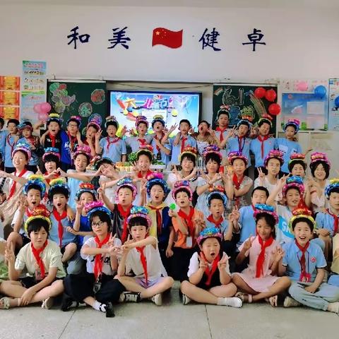 永州市高峰学校502班“童心向未来”庆六一活动