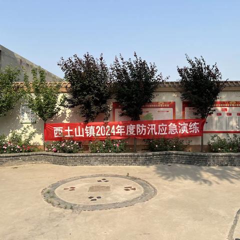 “汛”速行动，以“练”筑防——西土山镇组织开展防汛减灾应急演练