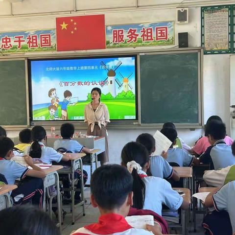 教学无涯 研无止 ——遂溪县黄略镇茅村小学数学公开课之《百分数的认识》