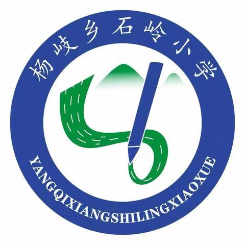 “欣欣向荣，有根有爱有未来”——北京向荣公益基金会走访杨岐乡石岭小学纪实