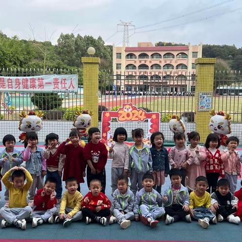 四会市东城街道清东幼儿园点点一班开学第一天