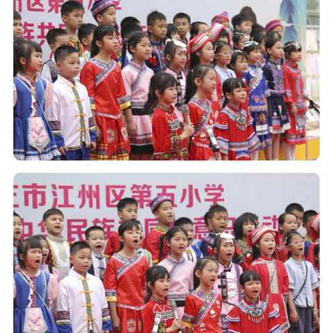 崇左市江州区第五小学2025年民族团结一家亲“多彩民俗沁童心，浓情壮乡三月三”主题活动