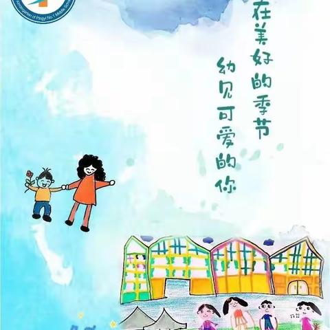 不负春光，快乐起航｜平邑一中附属幼儿园小班组开园第一天