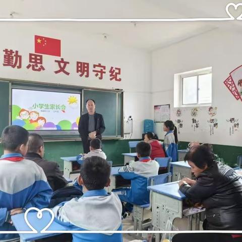 双向奔赴 共育花开 ——葛崾岘九年制学校葛崾岘小学2024秋季家长交流会