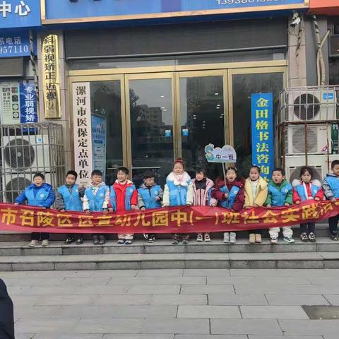 身体健康，从“齿”开始。召陵区区直幼儿园中一班开展了“身体健康，从齿开始”的社会实践活动。