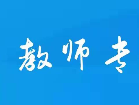 教师成长|观摩名师课堂，感受语文魅力——记参加2024年明德云“新课标背景下小学语文教学研讨会”