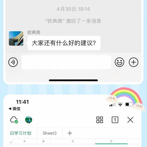 回眸反思 聚力前行 ——C1001国培郴州市教师培训师团队第二组第二阶段后集中研讨