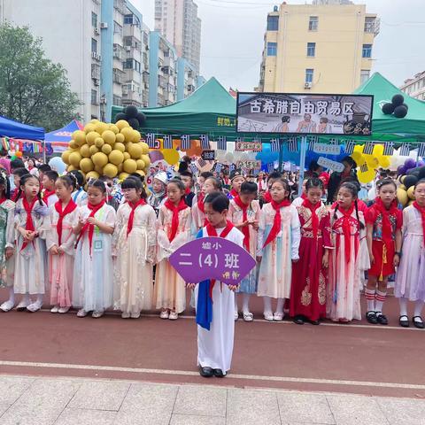 六一儿童节，与你“童”乐————  墟沟小学二年级四班美篇