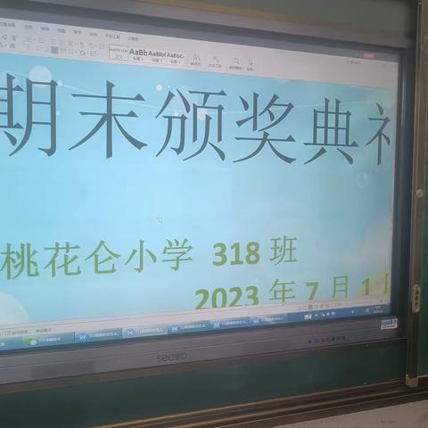 快乐暑假安全相伴——桃花仑小学318班暑假美篇