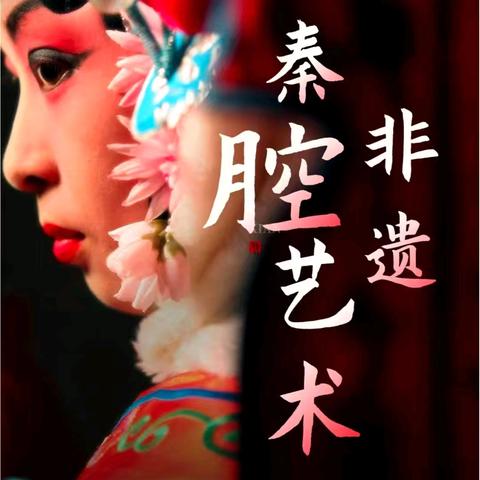 哈密市特殊教育学校“戏曲进校园”——铸牢中华民族共同体意识主题活动