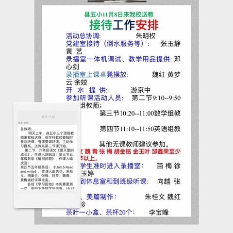 送教牵手城乡 协调共促发展——凉亭乡中心学校迎接“送教下乡”教研活动