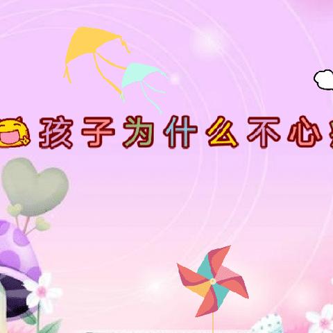 《不输在家庭教育上》正则二9班家长线上读书会第四期
