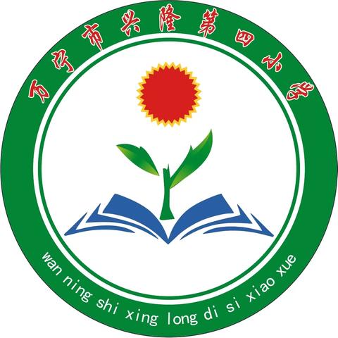 力“拔”山“河”气盖世 凝“绳”聚“气”展风采 ﻿ ——万宁市兴隆第四小学2025年春季学期四年级拔河比赛纪实