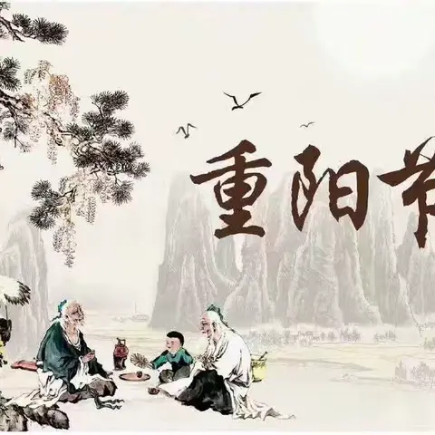 团结路小学2025年度“九九重阳节·浓浓敬老情”主题活动纪实