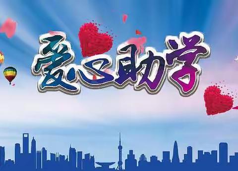 渭南市红星学校告家长书