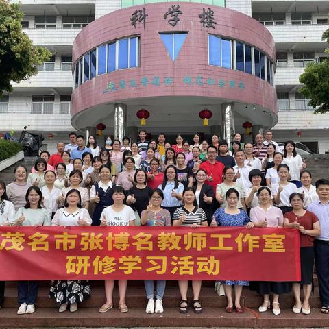 构建新高效课堂，期末复习共研讨---茂名市张博名教师工作室研修活动