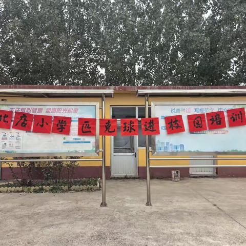 乐享匹克球 运动新潮流 固城镇北店小学开展匹克球推广活动