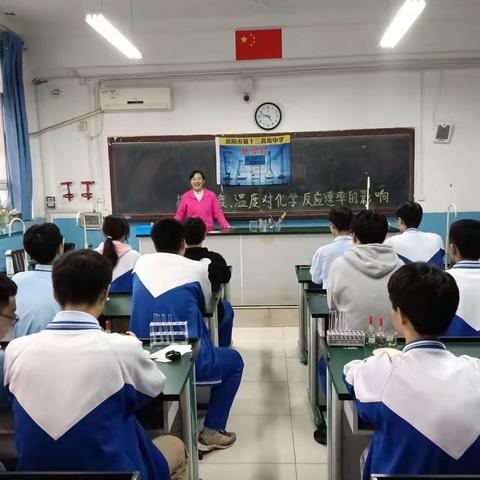 化学社团活动