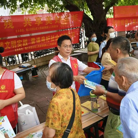 琼山区残联在三角公园开展第三十四次“全国助残日”活动