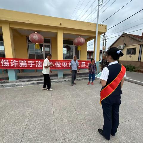 青岛农商银行莱西牛溪埠支行进乡村，筑牢电信诈骗“防火墙”