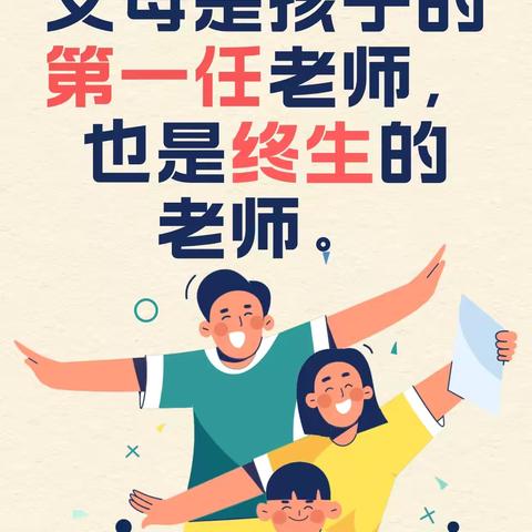 【全环境立德树人】“家”人有约  为爱而“访”——郭寺小学大家访活动纪实