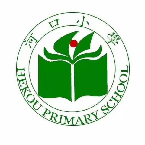 【立学课堂 真学实践】河口小学老师走进南通市唐闸小学参加教学研讨活动