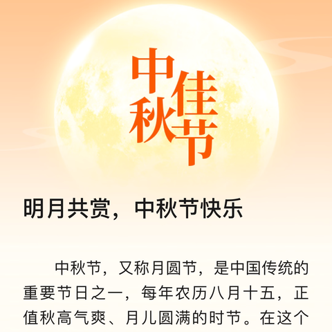 月圆人团圆 点亮创意之光