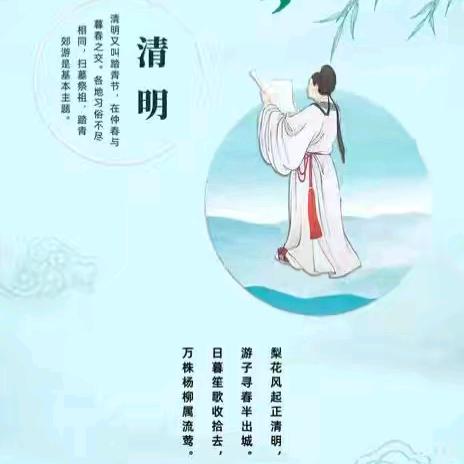 青州市试验区学校——“我们的节日•清明节”主题活动