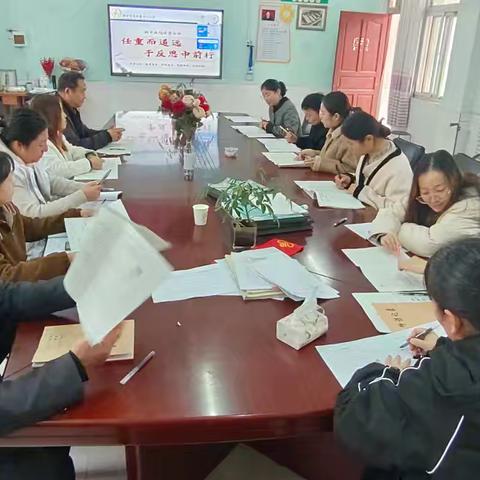 勤耕不辍 精业笃行——郎中乡大赵寨中心小学数学教学质量分析总结会