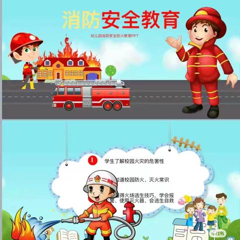 防患未“燃”，安全“童”行——辛店镇中心幼儿园消防演练