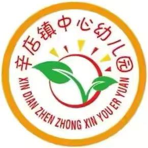 规范办园促发展   年检督导助成长 ‍———禹城市辛店镇校办迎接禹城市教体局2024年幼儿园年检工作纪实 ‍