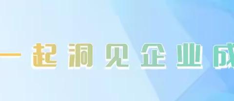 经济下行，民营企业应该做什么？