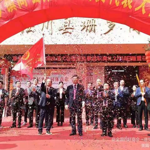 喜报丨中社部向陆川县珊罗镇商会赠阅2025年《中国社会工作报》