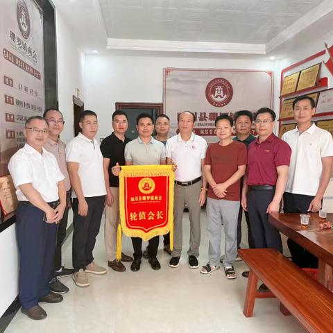 珊罗镇商会召开理事（扩大）会议