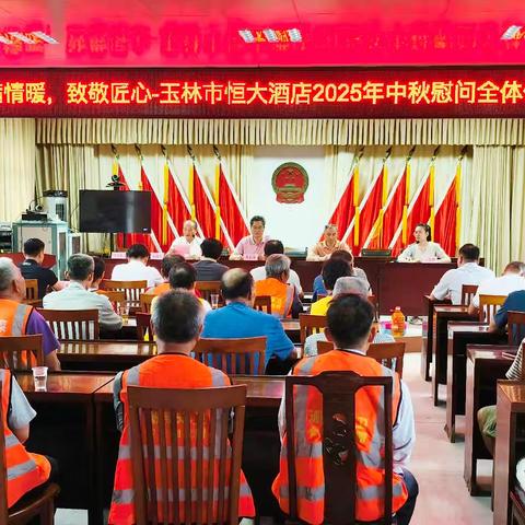 珊罗镇政企联动中秋慰问一线保洁员