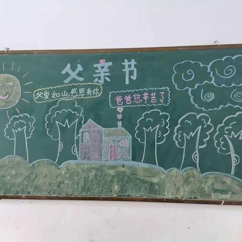 父爱如山   感恩有您——晨曦幼儿园父亲节活动美篇