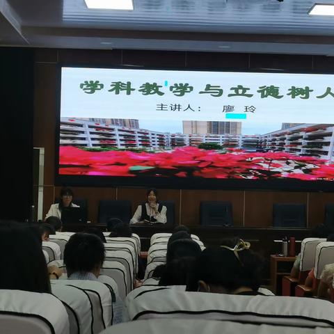 提升自我 立德树人